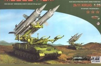 1012 zenitno raketnyj kompleks 2k11 krug model kom 42014 iz bumagi razvertka shablon papercraft skachat besplatno mir bumazhnogo modelirovanija 6a4c15b.jpg