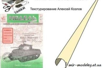 1021 srednij tank m4a2 sherman perekras model kopii iz bumagi razvertka shablon papercraft skachat besplatno mir bumazhnogo modelirovanija 02636d1.jpg
