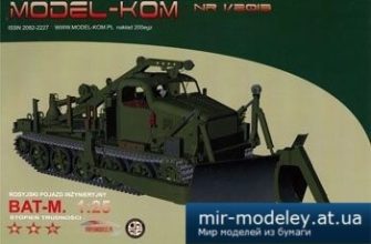 1023 inzhenernaja mashina bat m bat m model kom 12013 iz bumagi razvertka shablon papercraft skachat besplatno mir bumazhnogo modelirovanija 89189d1.jpg