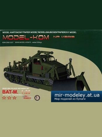 №1023 - Инженерная машина БАТ-М / BAT-M (Model-KOM 1/2013) из бумаги — развертка (шаблон) papercraft скачать бесплатно | Мир бумажного моделирования