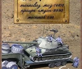 1027 is 7 maz 74103 chmzap 9990 robototehnik 06 iz bumagi razvertka shablon papercraft skachat besplatno mir bumazhnogo modelirovanija ad82cee.jpg