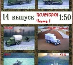 1028 polutorka chast 1 robototehnik 14 iz bumagi razvertka shablon papercraft skachat besplatno mir bumazhnogo modelirovanija f197f3d.jpg