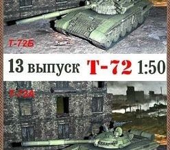 1029 t 72 robototehnik 13 iz bumagi razvertka shablon papercraft skachat besplatno mir bumazhnogo modelirovanija 58ad81c.jpg