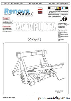 №1058 - Катапульта / Katapulta (Renova Model) из бумаги — развертка (шаблон) papercraft скачать бесплатно | Мир бумажного моделирования