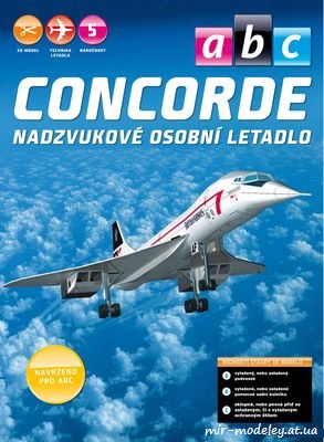 №1066 - Concorde (ABC 8/2014) из бумаги — развертка (шаблон) papercraft скачать бесплатно | Мир бумажного моделирования