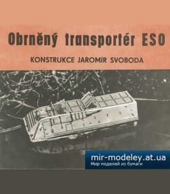 1077 obrneny transporter eso ot 64 abc 1966 06 iz bumagi razvertka shablon papercraft skachat besplatno mir bumazhnogo modelirovanija c3e46b5.jpg