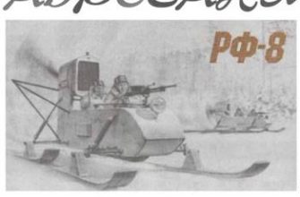 1080 aerosni rf 8 levsha 2007 11 iz bumagi razvertka shablon papercraft skachat besplatno mir bumazhnogo modelirovanija e39297c.jpg