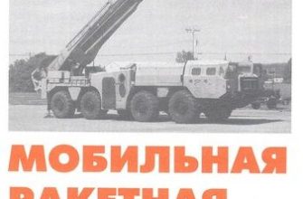 1084 ckad levsha 2010 11 iz bumagi razvertka shablon papercraft skachat besplatno mir bumazhnogo modelirovanija 4269d35.jpg