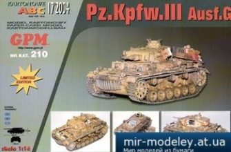 1117 pzkpfw iii ausfg gpm 210 iz bumagi razvertka shablon papercraft skachat besplatno mir bumazhnogo modelirovanija ab7d5f3.jpg