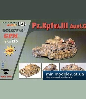 1117 pzkpfw iii ausfg gpm 210 iz bumagi razvertka shablon papercraft skachat besplatno mir bumazhnogo modelirovanija ab7d5f3.jpg