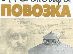 1123 tank leonardo da vinchi levsha 2001 10 iz bumagi razvertka shablon papercraft skachat besplatno mir bumazhnogo modelirovanija f96bcb2.jpg