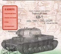 1128 tjazhelyj tank kv 1 model kopija 5019 iz bumagi razvertka shablon papercraft skachat besplatno mir bumazhnogo modelirovanija 549c738.jpg