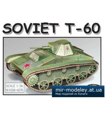 1129 t 60 fiddlers green iz bumagi razvertka shablon papercraft skachat besplatno mir bumazhnogo modelirovanija adbf3a9.jpg