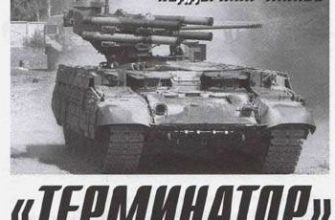 1142 bmpt terminator levsha 2013 02 iz bumagi razvertka shablon papercraft skachat besplatno mir bumazhnogo modelirovanija b746ee5.jpg