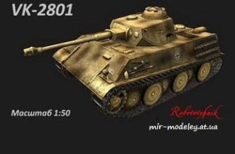 1149 legkij tank vk 2801 robototehnik iz bumagi razvertka shablon papercraft skachat besplatno mir bumazhnogo modelirovanija 37505cc.jpg