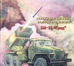 1167 bm 21 grad junij modelist konstruktor 2006 03 04 iz bumagi razvertka shablon papercraft skachat besplatno mir bumazhnogo modelirovanija 3e9e26a.jpg