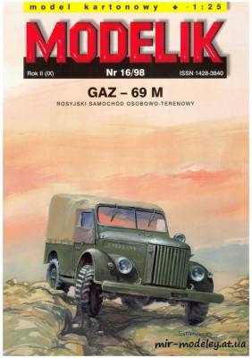 №1190 - Джип Виллис / Jeep Willys (Modelik 13/1998) из бумаги — развертка (шаблон) papercraft скачать бесплатно | Мир бумажного моделирования