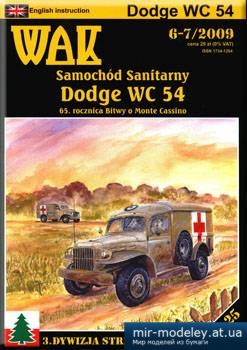 №1192 - Санитарный автомобиль Dodge WC 54 (WAK 6-7/2009) из бумаги — развертка (шаблон) papercraft скачать бесплатно | Мир бумажного моделирования