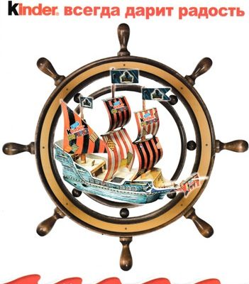 11953 galeon kinder monstry i piraty perekras umnaja bumaga kinder iz bumagi razvertka shablon papercraft skachat besplatno mir bumazhnogo modeli 1de1f51.jpg