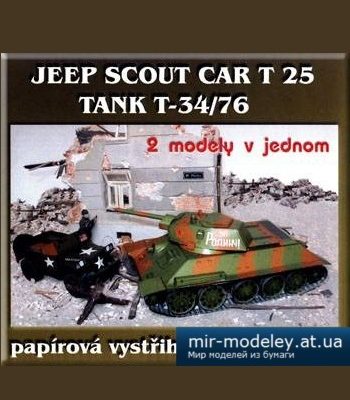 1220 jeep scout car t 25 amp tank t 34 76 parodia iz bumagi razvertka shablon papercraft skachat besplatno mir bumazhnogo modelirovanija 0264a27.jpg