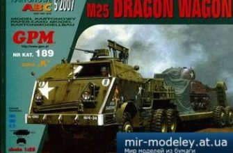 1229 m25 dragon wagon gpm 189 iz bumagi razvertka shablon papercraft skachat besplatno mir bumazhnogo modelirovanija 877b94e.jpg