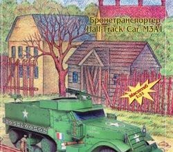 1233 half track car m3a1 junij modelist konstruktor 2009 07 iz bumagi razvertka shablon papercraft skachat besplatno mir bumazhnogo modelirovanij 66ed817.jpg