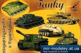 1249 isu 122 parodia iz bumagi razvertka shablon papercraft skachat besplatno mir bumazhnogo modelirovanija 43ad914.jpg