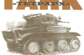1253 tetrarch mki levsha 2004 07 iz bumagi razvertka shablon papercraft skachat besplatno mir bumazhnogo modelirovanija 72289bf.jpg
