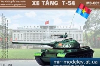1255 t 54 viet nam army perekras wot iz bumagi razvertka shablon papercraft skachat besplatno mir bumazhnogo modelirovanija cec2850.jpg