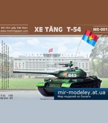 1255 t 54 viet nam army perekras wot iz bumagi razvertka shablon papercraft skachat besplatno mir bumazhnogo modelirovanija cec2850.jpg
