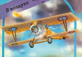 1428 v vozduhe istrebitel njupor iks pilot iz bumagi razvertka shablon papercraft skachat besplatno mir bumazhnogo modelirovanija 9e272e2.jpg