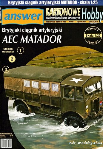 №1570 - AEC Matador (Answer KH 1/2013) из бумаги — развертка (шаблон) papercraft скачать бесплатно | Мир бумажного моделирования