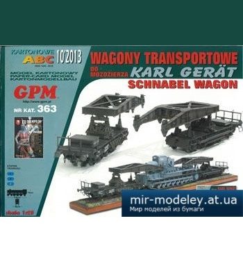 1572 schnabel wagon gpm 363 iz bumagi razvertka shablon papercraft skachat besplatno mir bumazhnogo modelirovanija e552a86.jpg