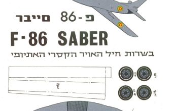 1604 f 86 saber iaf model iz bumagi razvertka shablon papercraft skachat besplatno mir bumazhnogo modelirovanija a43b1d8.jpg