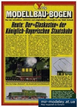 №1620 - Diesel locomotive Road Switcher, Deutsche Reichsbahn (YPS) из бумаги — развертка (шаблон) papercraft скачать бесплатно | Мир бумажного моделирования