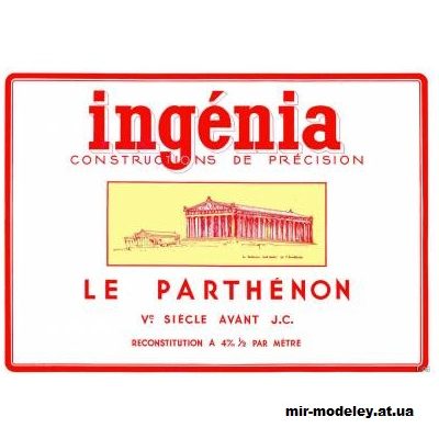 1621 le parthenon ingenia iz bumagi razvertka shablon papercraft skachat besplatno mir bumazhnogo modelirovanija d80c6fb.jpg