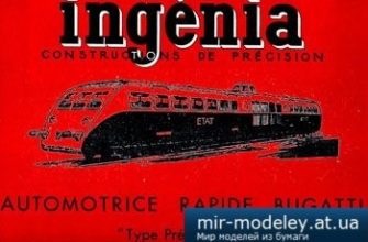 1625 avtomotrisa bugatti automotrice rapide bugatti ingenia iz bumagi razvertka shablon papercraft skachat besplatno mir bumazhnogo modelirovanij 53aa254.jpg