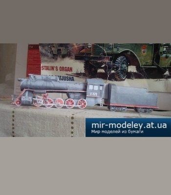 1645 parovoz serii l alexandr87 iz bumagi razvertka shablon papercraft skachat besplatno mir bumazhnogo modelirovanija 5059c5b.jpg