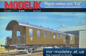 1646 wagony osobowe serii cid modelik 2007 08 iz bumagi razvertka shablon papercraft skachat besplatno mir bumazhnogo modelirovanija 475c4e6.jpg