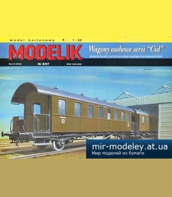 1646 wagony osobowe serii cid modelik 2007 08 iz bumagi razvertka shablon papercraft skachat besplatno mir bumazhnogo modelirovanija 475c4e6.jpg