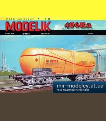 1647 cysterna kolejowa 406 ra modelik 2012 18 iz bumagi razvertka shablon papercraft skachat besplatno mir bumazhnogo modelirovanija 273fd48.jpg
