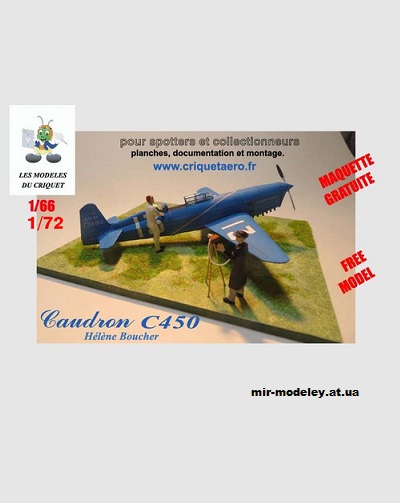 №1654 - Caudron C450 Hélène Boucher (Criquet) из бумаги — развертка (шаблон) papercraft скачать бесплатно | Мир бумажного моделирования