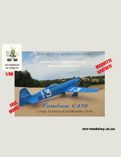 №1657 - Спортивный самолет Caudron C450 (Criquet) из бумаги — развертка (шаблон) papercraft скачать бесплатно | Мир бумажного моделирования