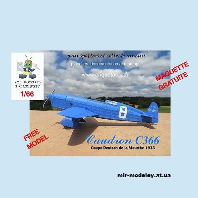 1659 caudron c366 coupe deutsch de la meurthe criquet iz bumagi razvertka shablon papercraft skachat besplatno mir bumazhnogo modelirovanija ad9f0d2.jpg
