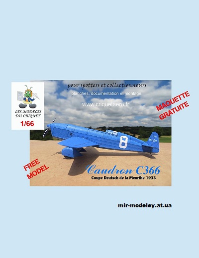 №1659 - Caudron C366 coupe Deutsch de la Meurthe (Criquet) из бумаги — развертка (шаблон) papercraft скачать бесплатно | Мир бумажного моделирования