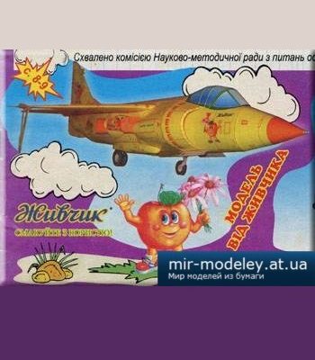 1667 harrier model vid zhivchika iz bumagi razvertka shablon papercraft skachat besplatno mir bumazhnogo modelirovanija 8caa2f7.jpg