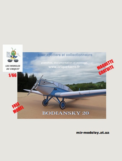 №1679 - Четырехместный туристический самолет Bodiansky 20 (Criquet) из бумаги — развертка (шаблон) papercraft скачать бесплатно | Мир бумажного моделирования