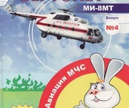1736 vertolet mi 8mt sdelaj sam 04 iz bumagi razvertka shablon papercraft skachat besplatno mir bumazhnogo modelirovanija b03c613.jpg