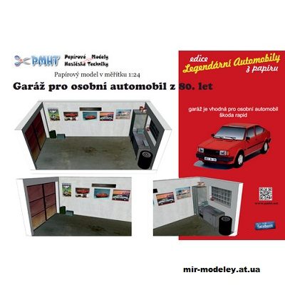 1738 garazh garaz pro osobni automobil z 80 let pmht iz bumagi razvertka shablon papercraft skachat besplatno mir bumazhnogo modelirovanija 514509b.jpg