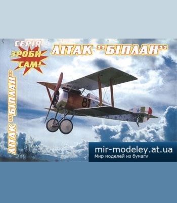 1744 samolet biplan sdelaj sam iz bumagi razvertka shablon papercraft skachat besplatno mir bumazhnogo modelirovanija dfe946c.jpg
